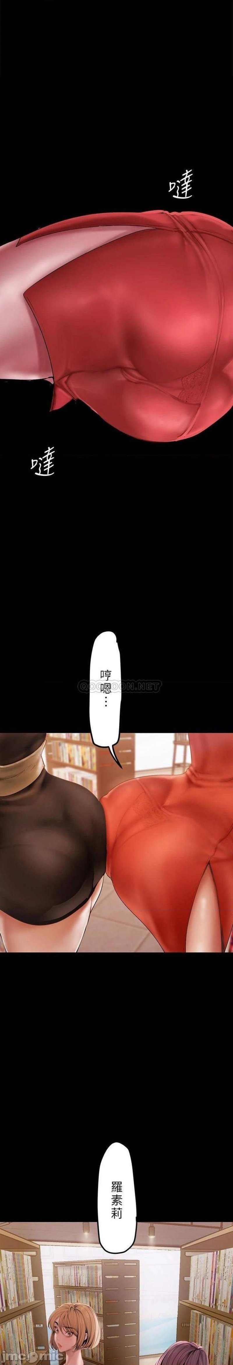 A Wonderful New World Raw Chapter 132 image 0