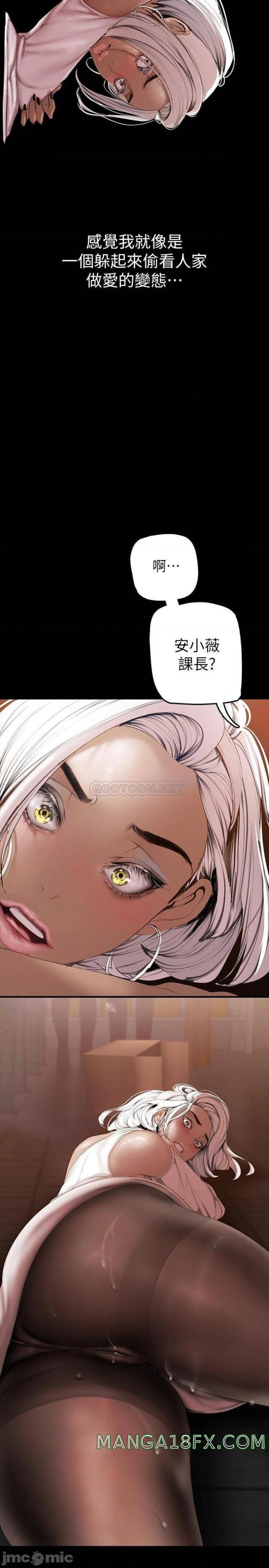 A Wonderful New World Raw Chapter 132 image 32