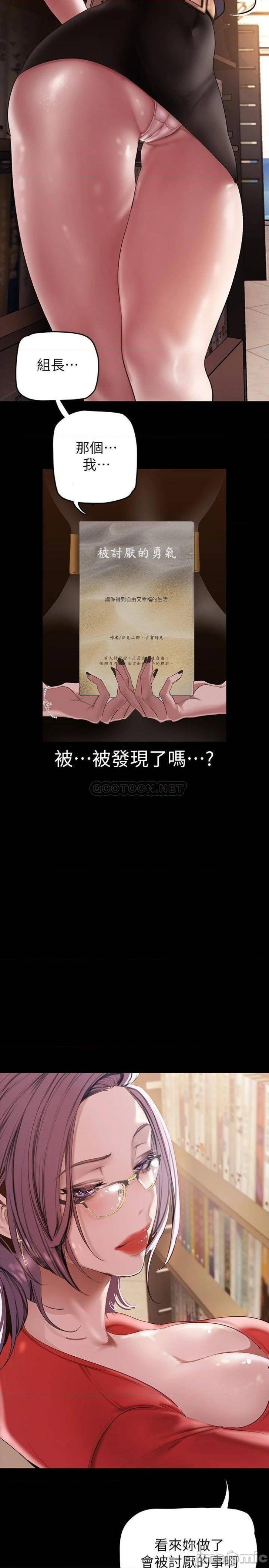 A Wonderful New World Raw Chapter 132 image 4