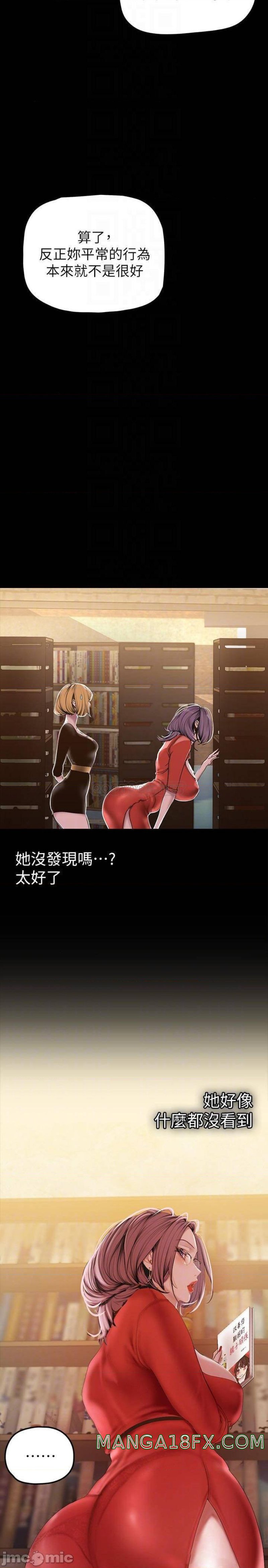 A Wonderful New World Raw Chapter 132 image 5