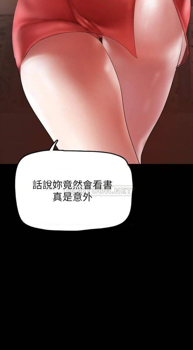 A Wonderful New World Raw Chapter 132 image 6