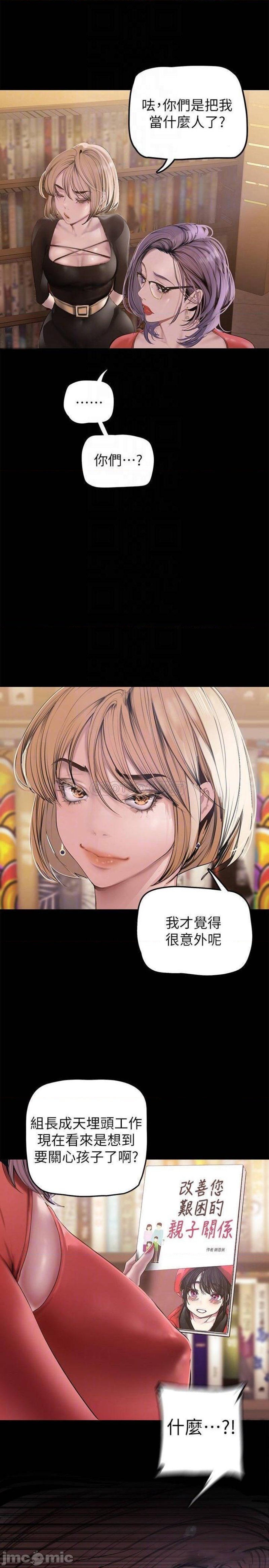 A Wonderful New World Raw Chapter 132 image 7