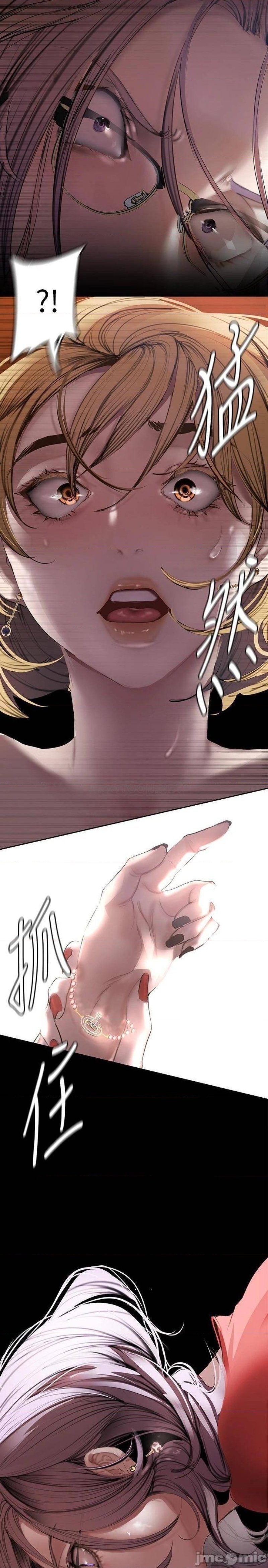 A Wonderful New World Raw Chapter 132 image 8