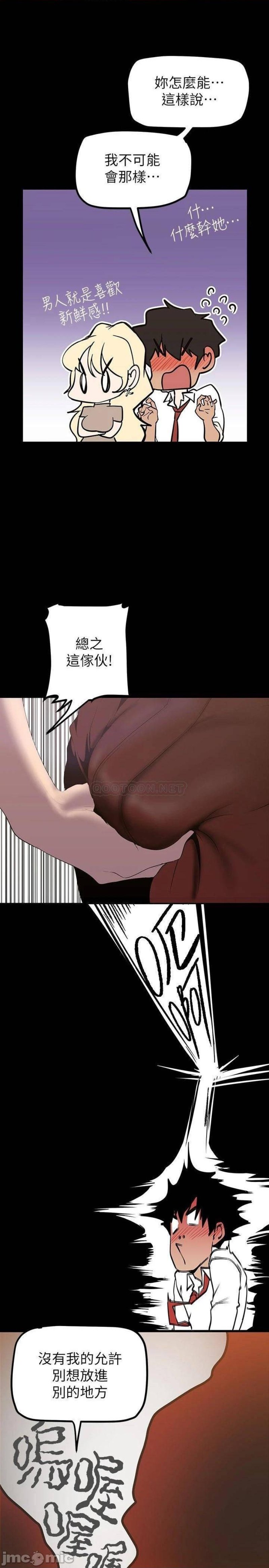 A Wonderful New World Raw Chapter 134 image 11