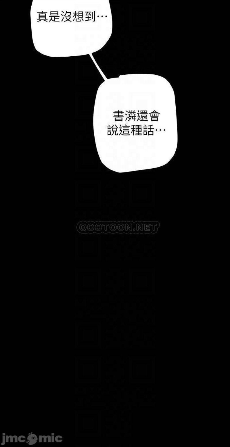 A Wonderful New World Raw Chapter 134 image 14