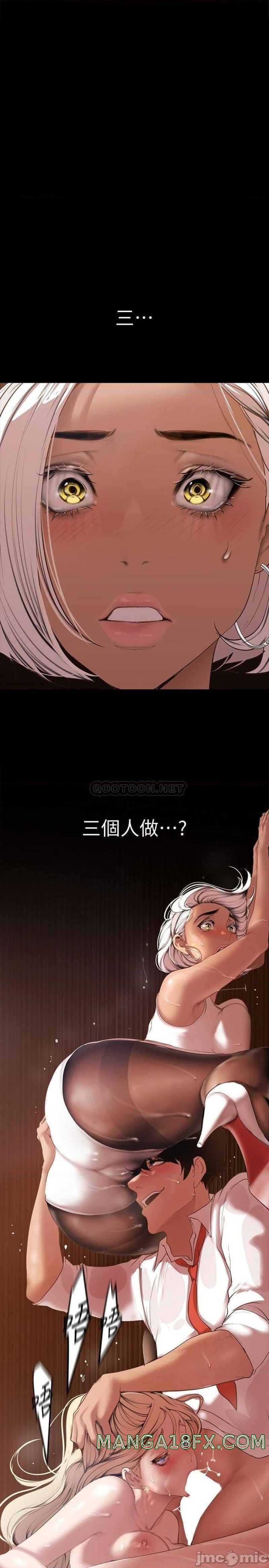 A Wonderful New World Raw Chapter 134 image 1