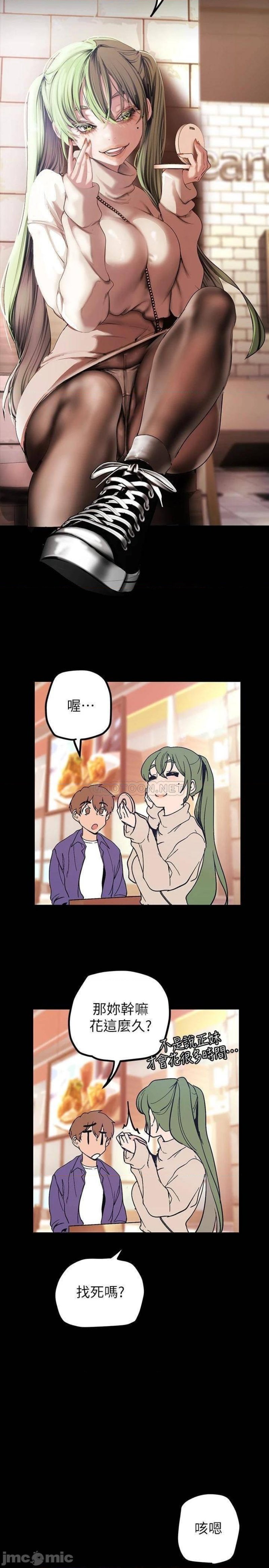 A Wonderful New World Raw Chapter 134 image 20