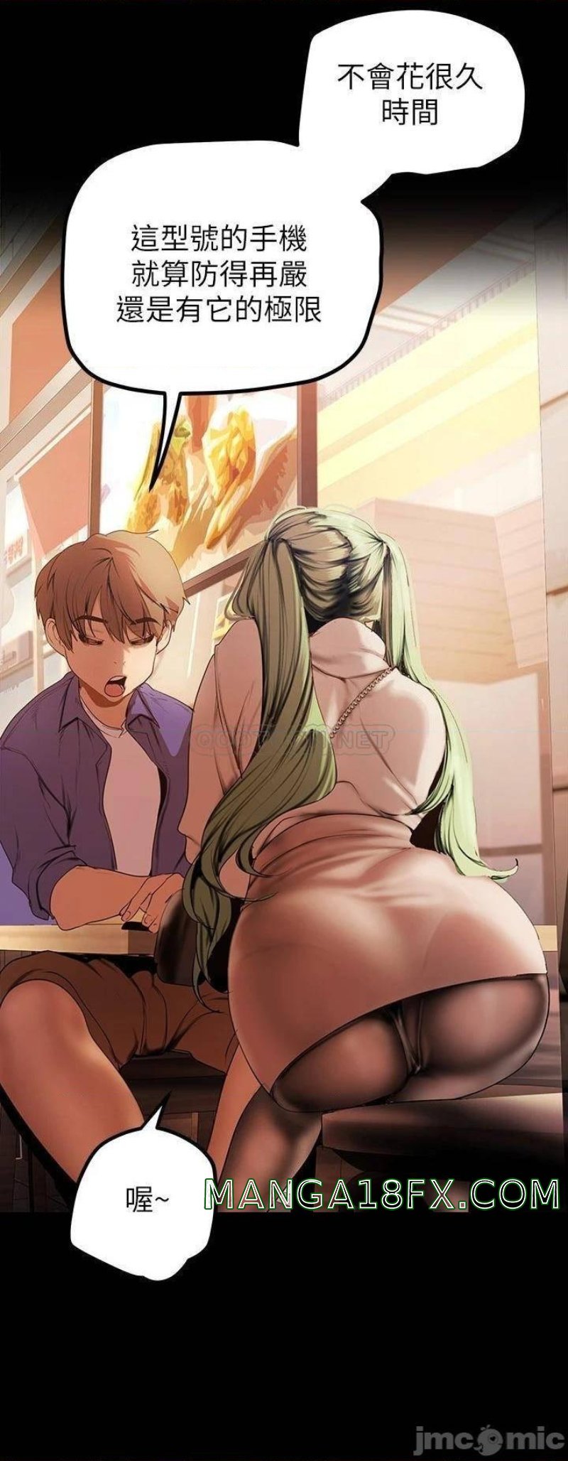 A Wonderful New World Raw Chapter 134 image 22