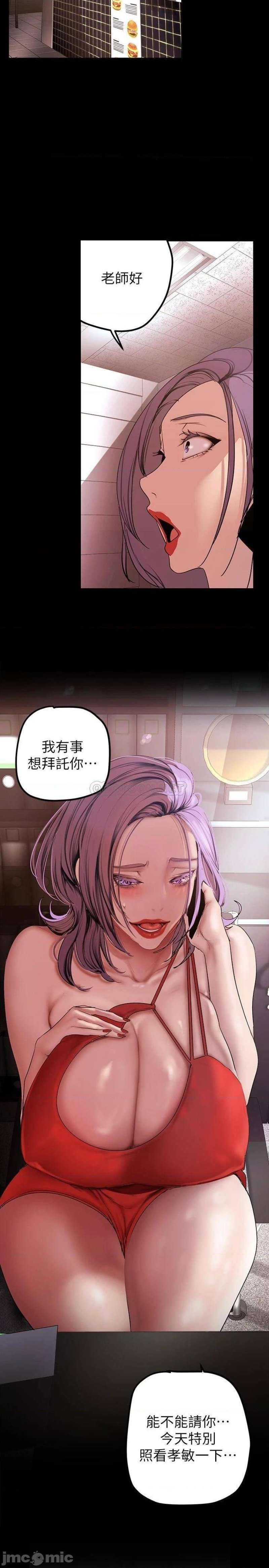 A Wonderful New World Raw Chapter 134 image 37