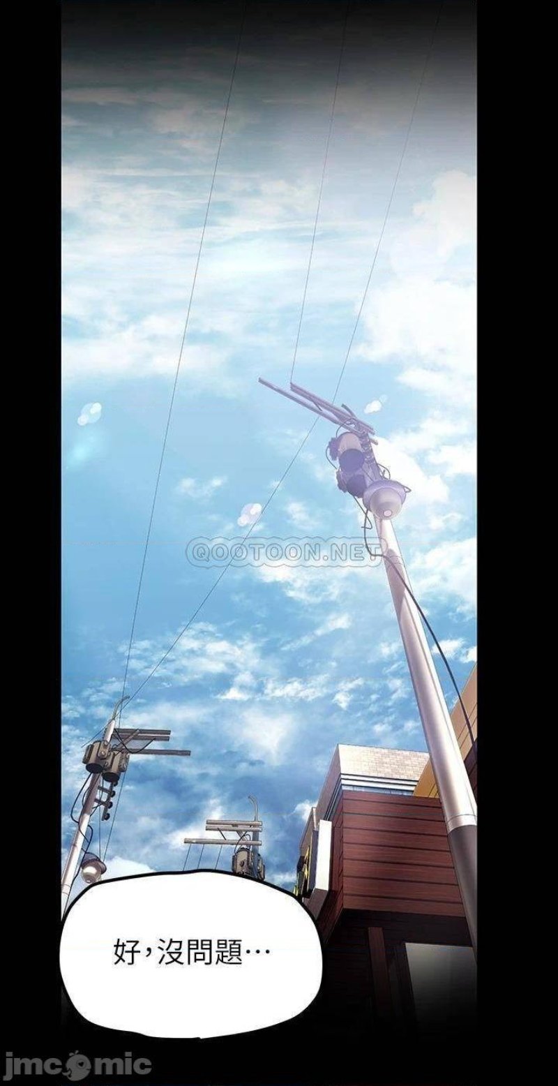 A Wonderful New World Raw Chapter 134 image 38