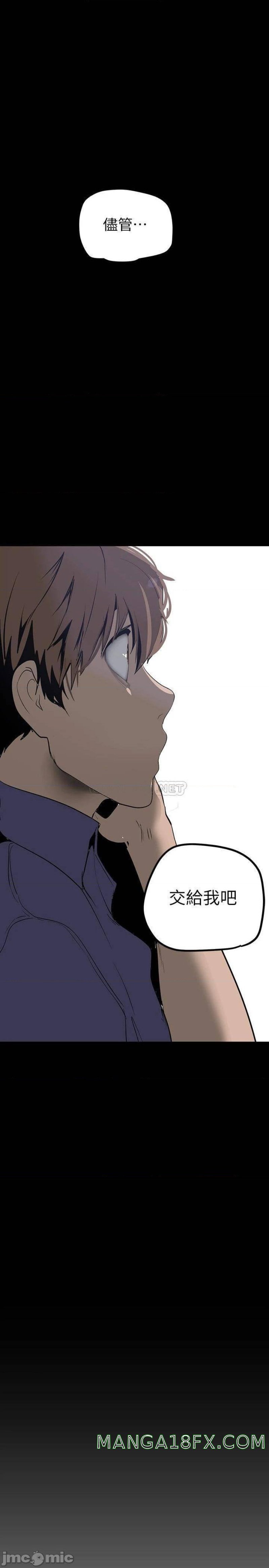A Wonderful New World Raw Chapter 134 image 39