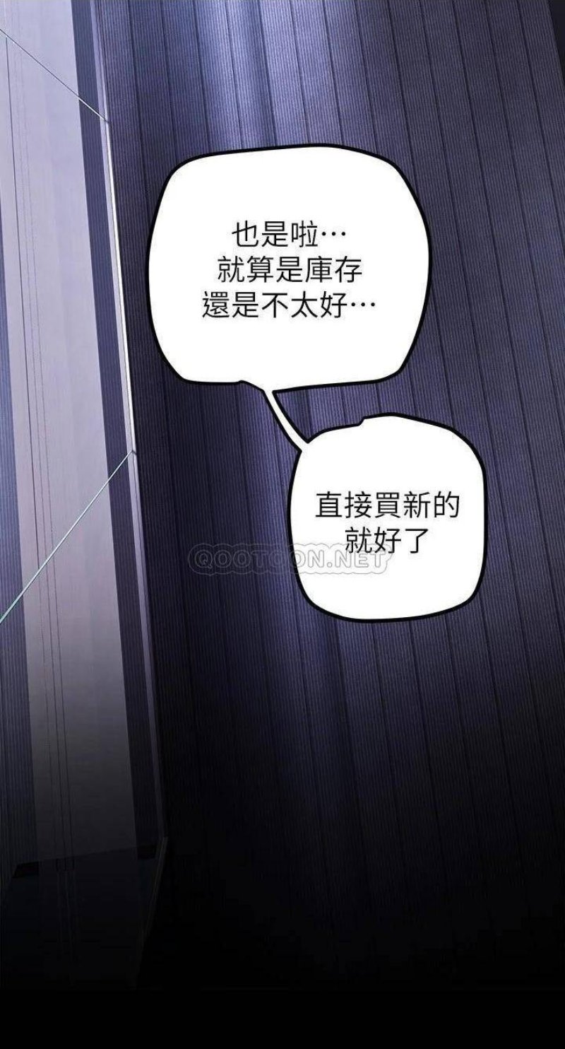 A Wonderful New World Raw Chapter 135 image 10