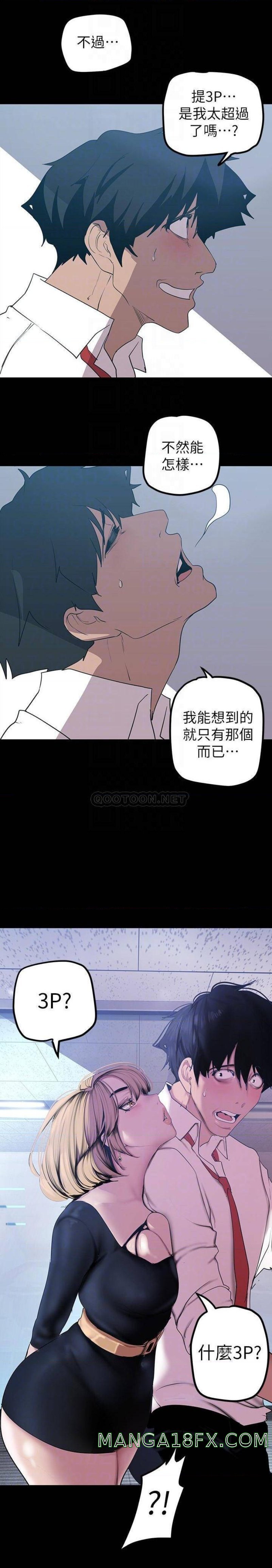 A Wonderful New World Raw Chapter 135 image 11
