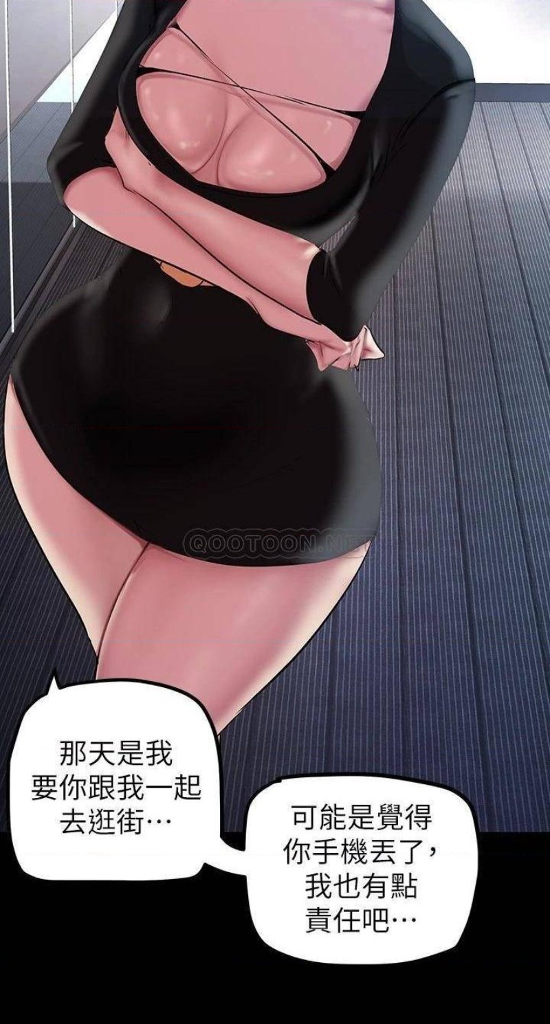 A Wonderful New World Raw Chapter 135 image 14