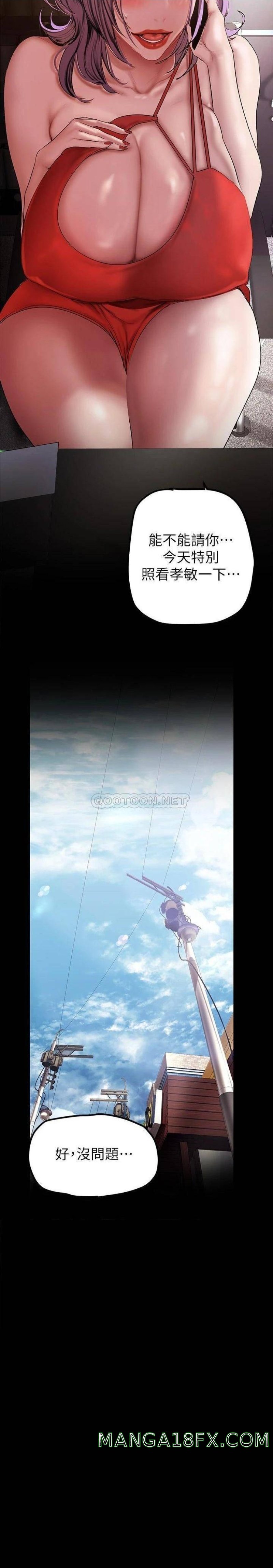 A Wonderful New World Raw Chapter 135 image 1