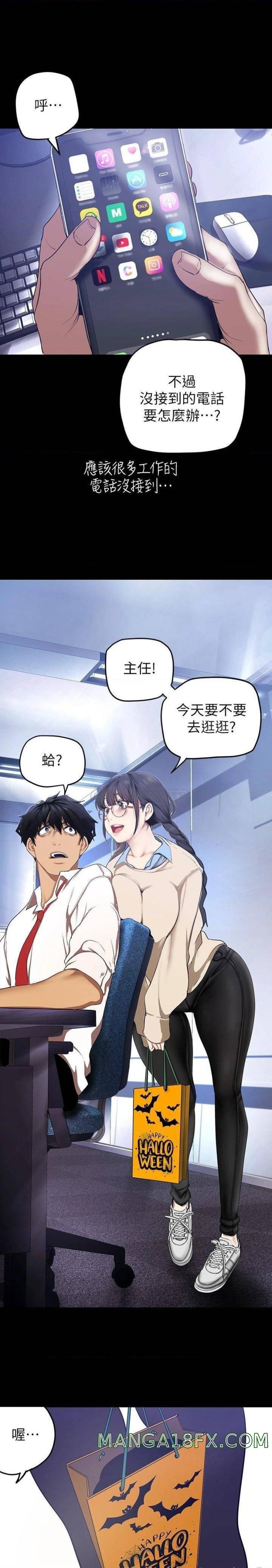 A Wonderful New World Raw Chapter 135 image 19