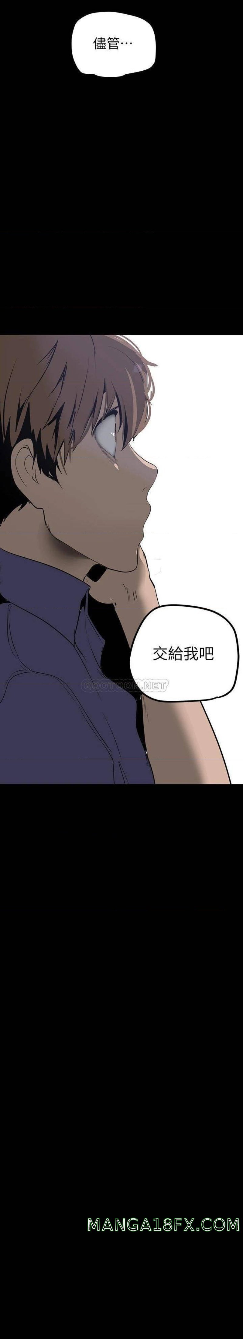 A Wonderful New World Raw Chapter 135 image 2