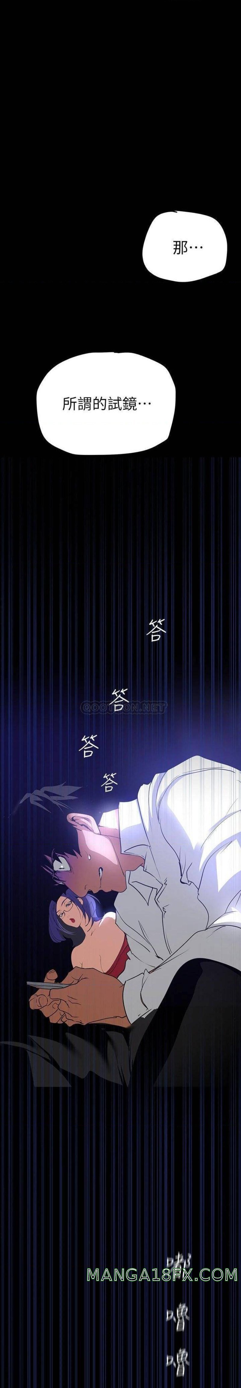 A Wonderful New World Raw Chapter 139 image 0