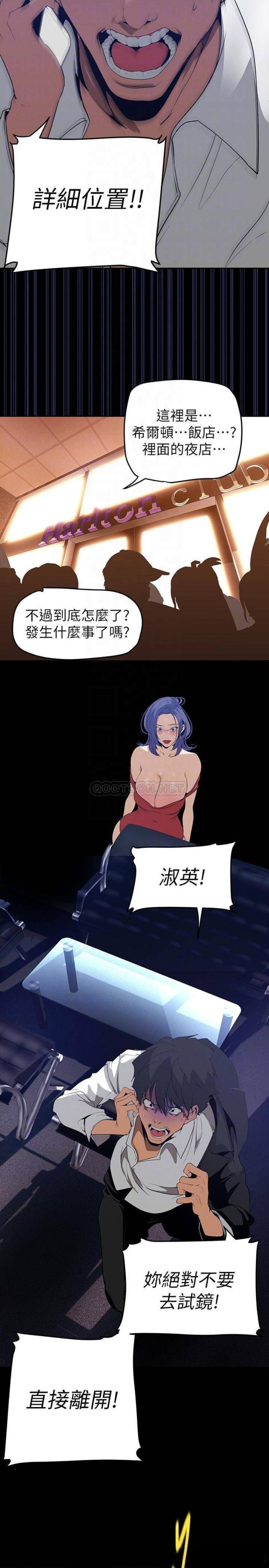 A Wonderful New World Raw Chapter 139 image 9