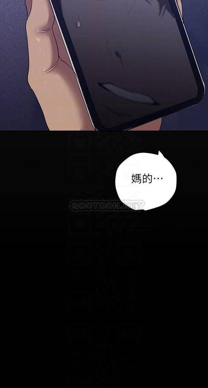 A Wonderful New World Raw Chapter 139 image 15