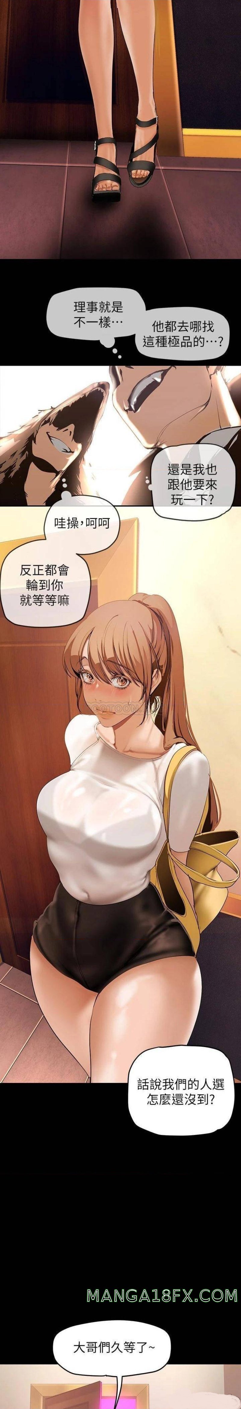 A Wonderful New World Raw Chapter 139 image 21