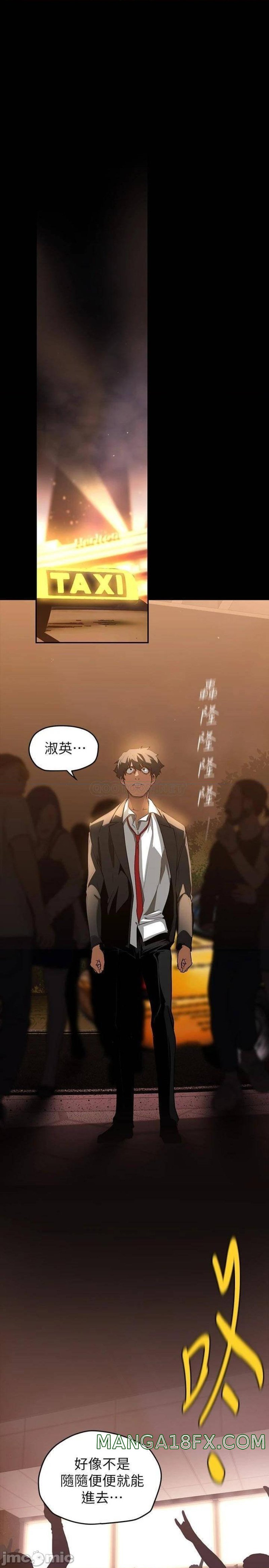 A Wonderful New World Raw Chapter 139 image 24