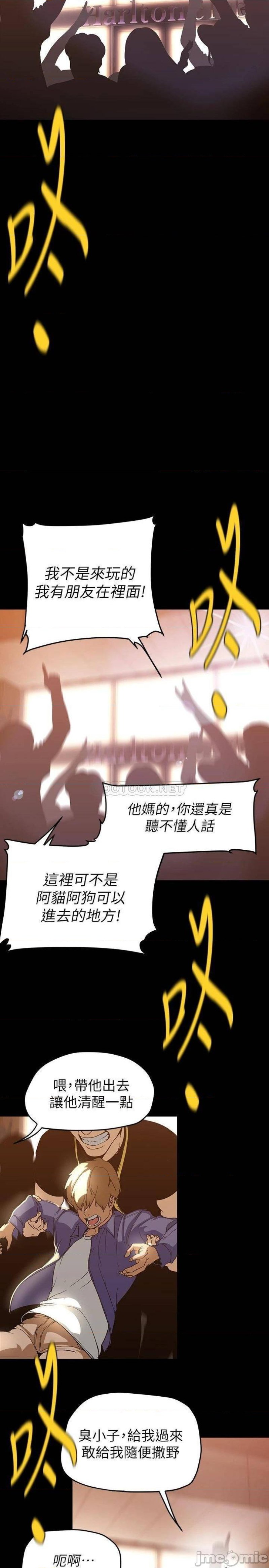 A Wonderful New World Raw Chapter 139 image 25