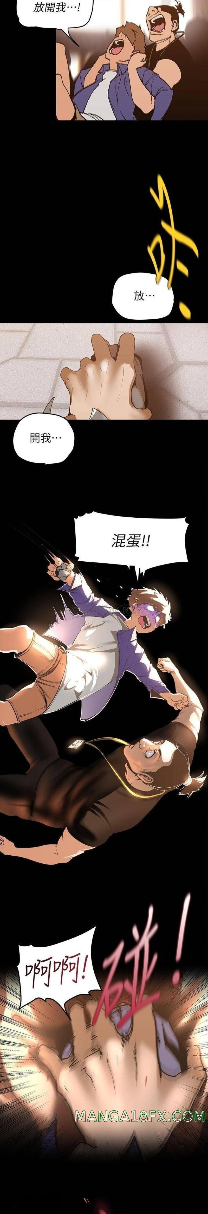 A Wonderful New World Raw Chapter 139 image 26