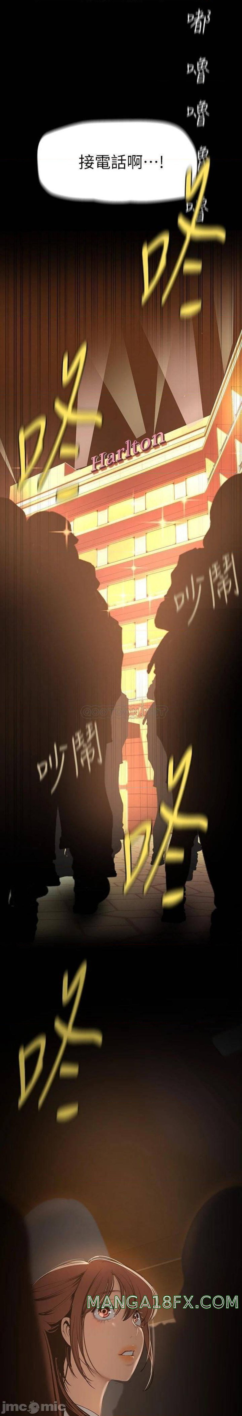 A Wonderful New World Raw Chapter 139 image 2