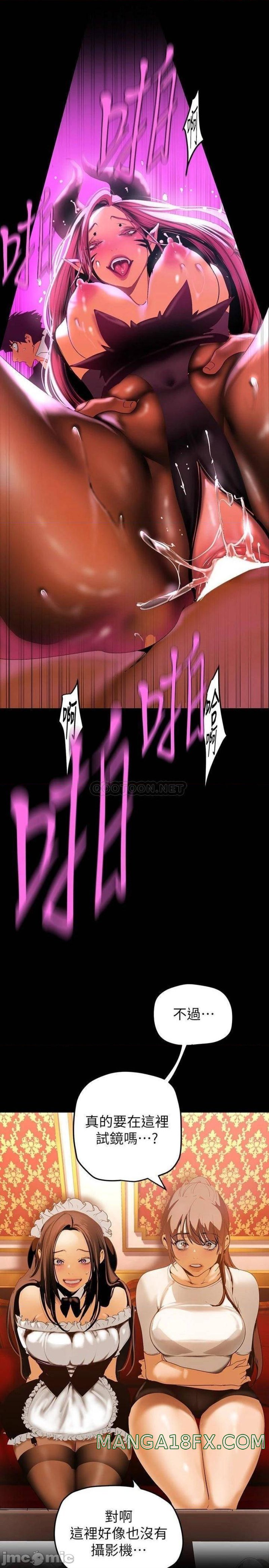 A Wonderful New World Raw Chapter 139 image 32