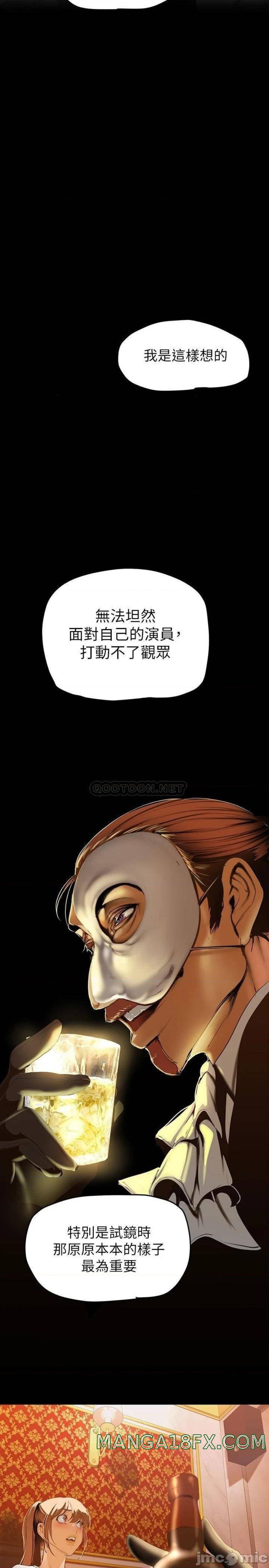 A Wonderful New World Raw Chapter 139 image 33