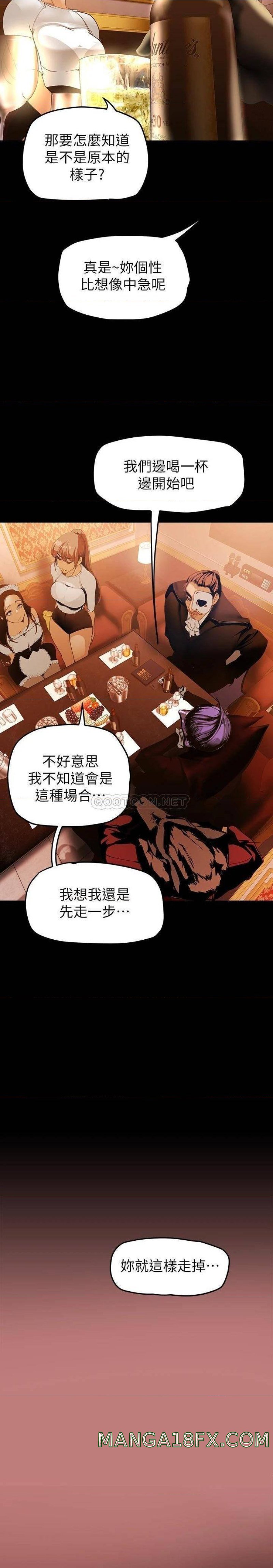 A Wonderful New World Raw Chapter 139 image 34