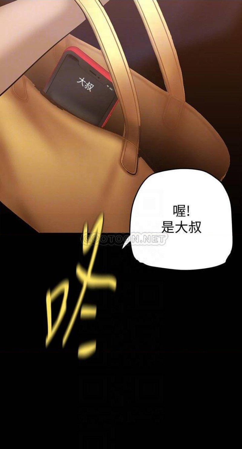 A Wonderful New World Raw Chapter 139 image 7