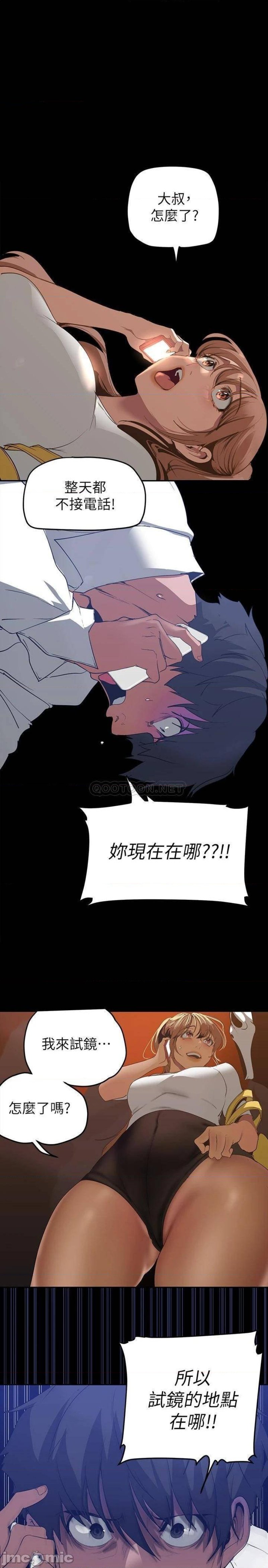 A Wonderful New World Raw Chapter 139 image 8