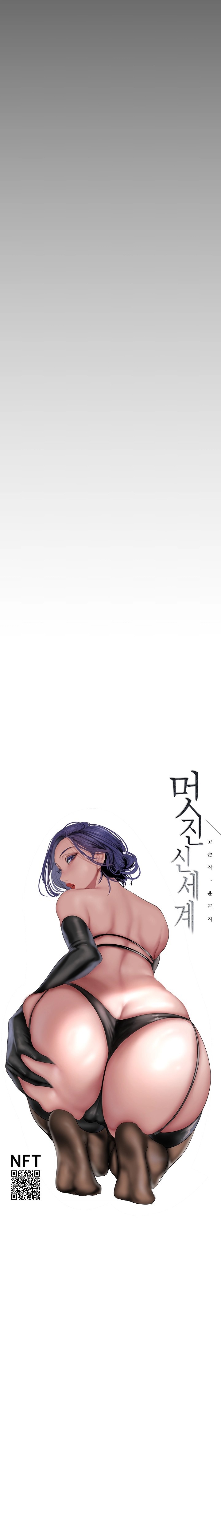A Wonderful New World Raw Chapter 180 image 9