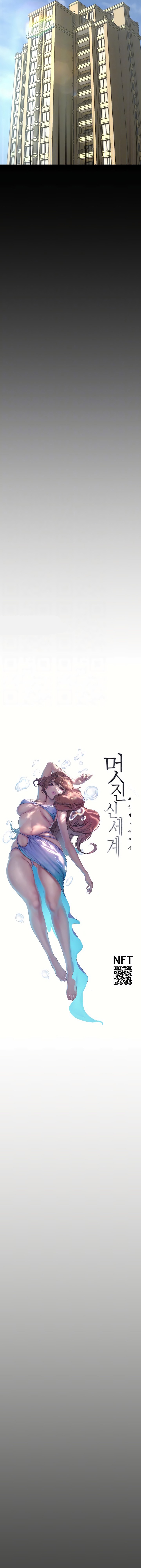 A Wonderful New World Raw Chapter 198 image 2
