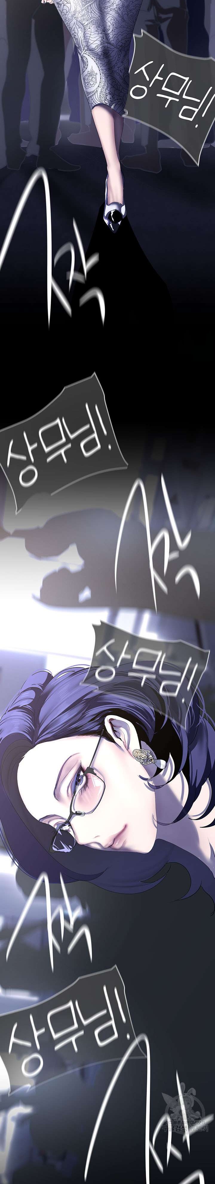 A Wonderful New World Raw Chapter 213 image 16