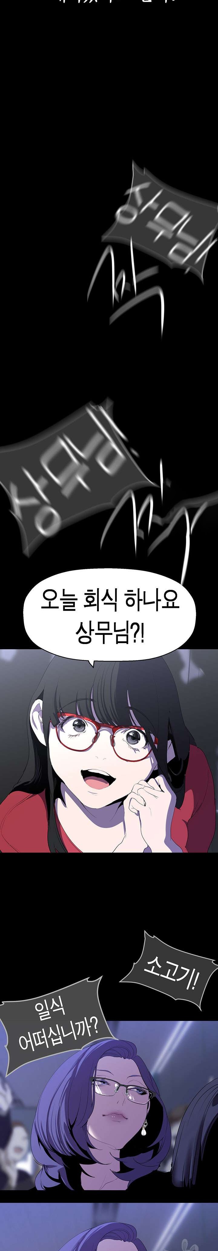A Wonderful New World Raw Chapter 213 image 20