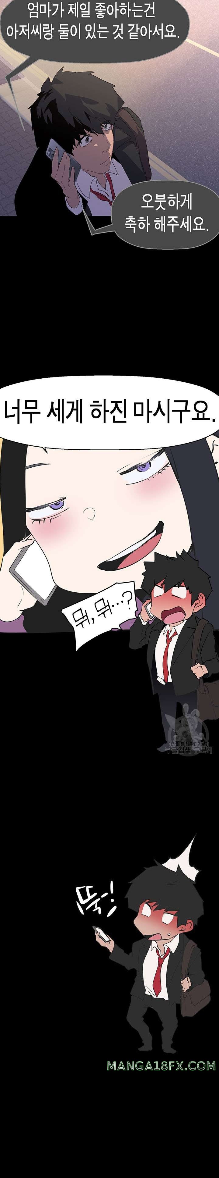 A Wonderful New World Raw Chapter 213 image 27