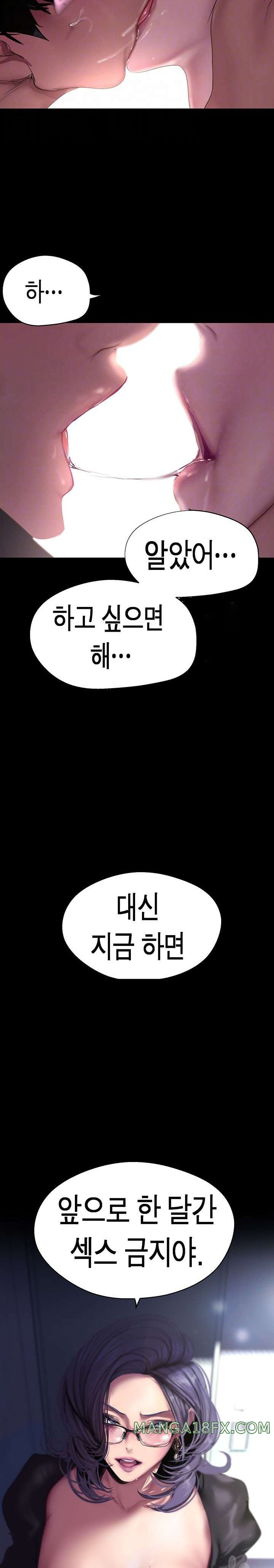 A Wonderful New World Raw Chapter 213 image 2