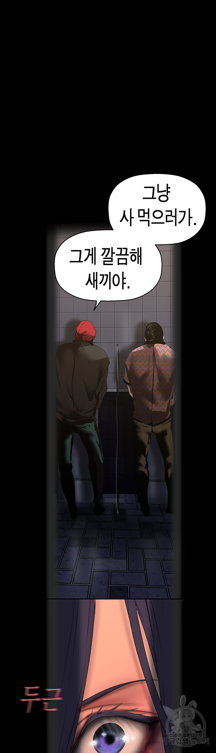 A Wonderful New World Raw Chapter 217 image 41