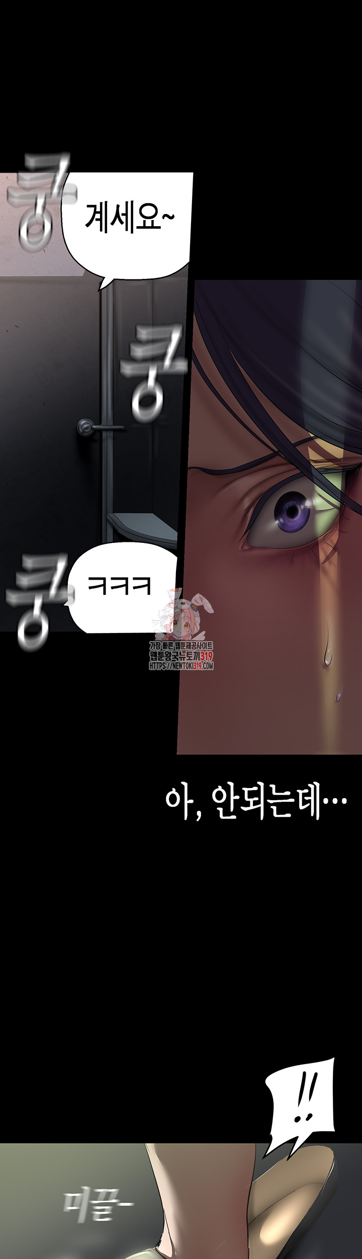 A Wonderful New World Raw Chapter 218 image 0
