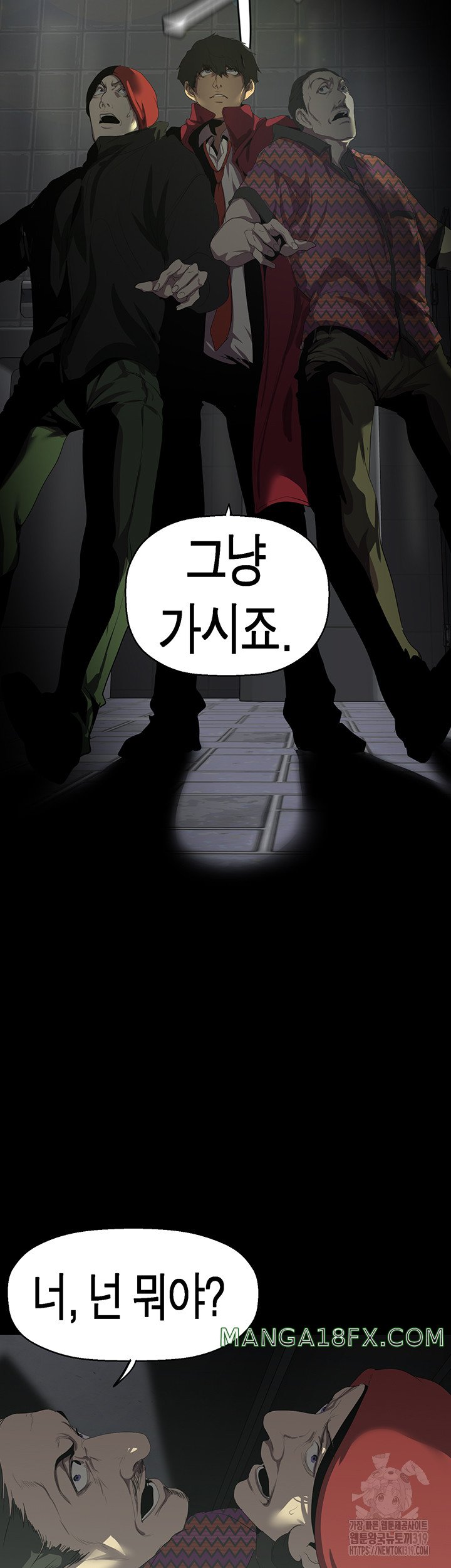 A Wonderful New World Raw Chapter 218 image 11