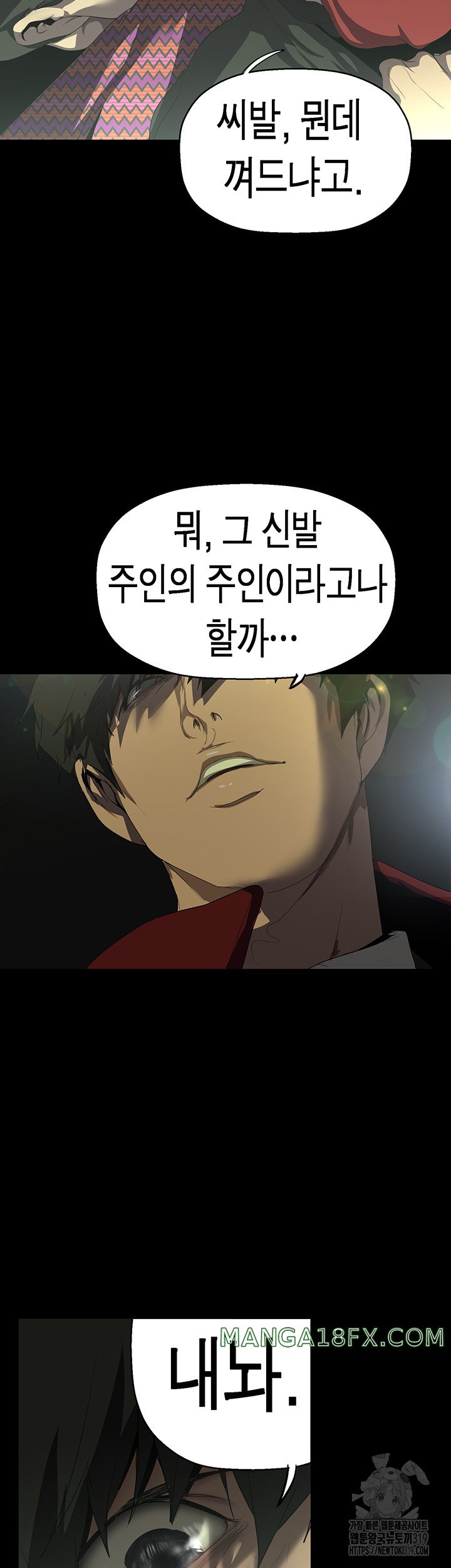 A Wonderful New World Raw Chapter 218 image 12