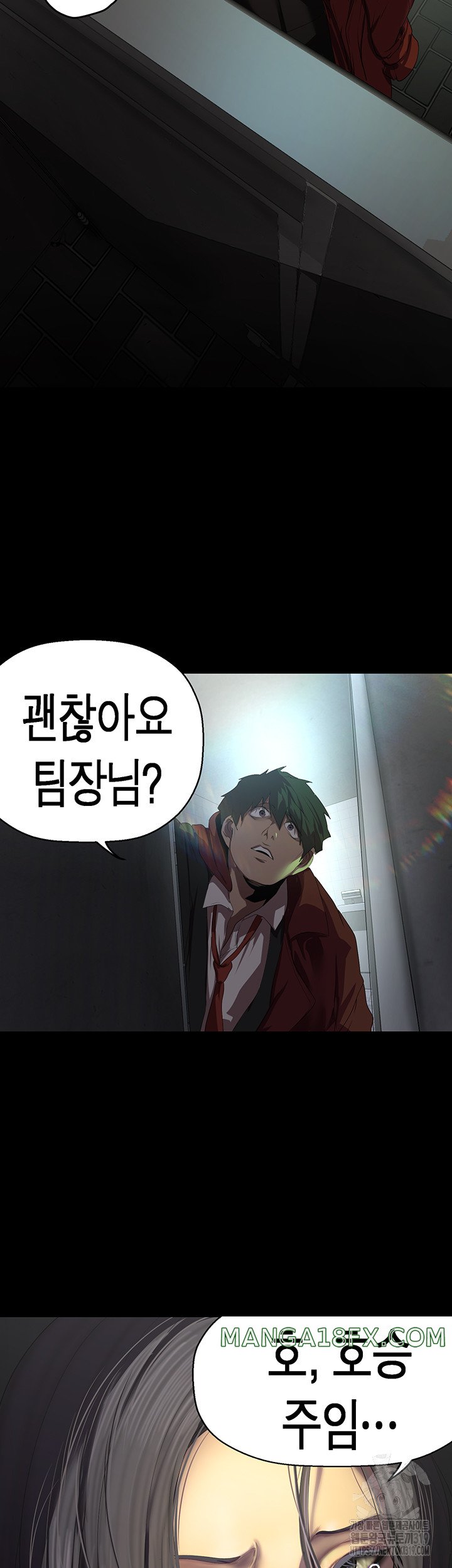 A Wonderful New World Raw Chapter 218 image 18
