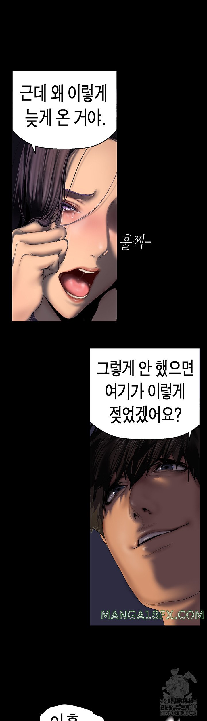 A Wonderful New World Raw Chapter 218 image 21