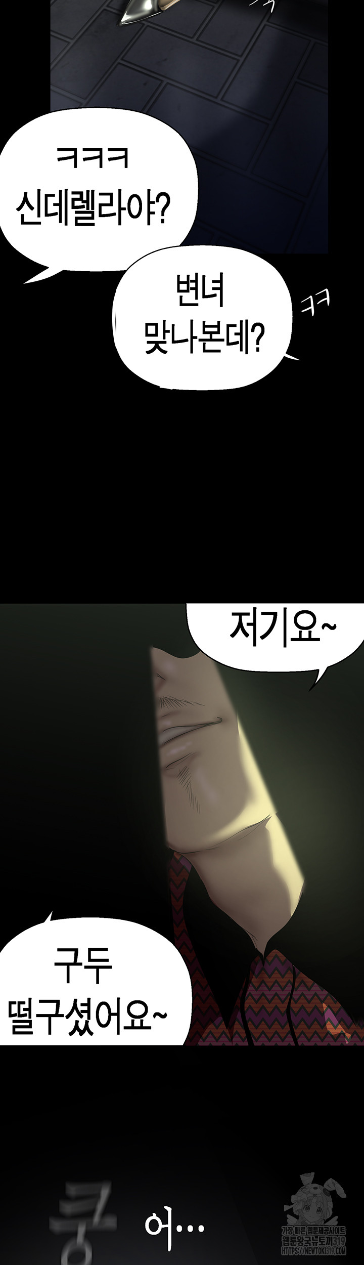 A Wonderful New World Raw Chapter 218 image 2