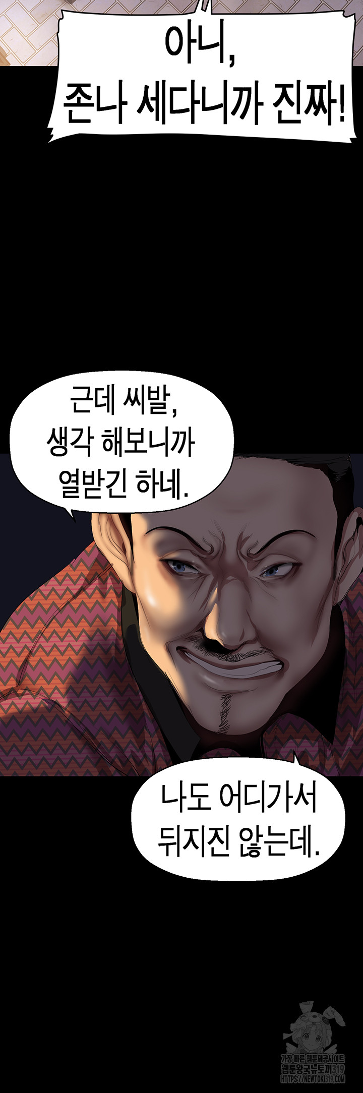 A Wonderful New World Raw Chapter 218 image 38