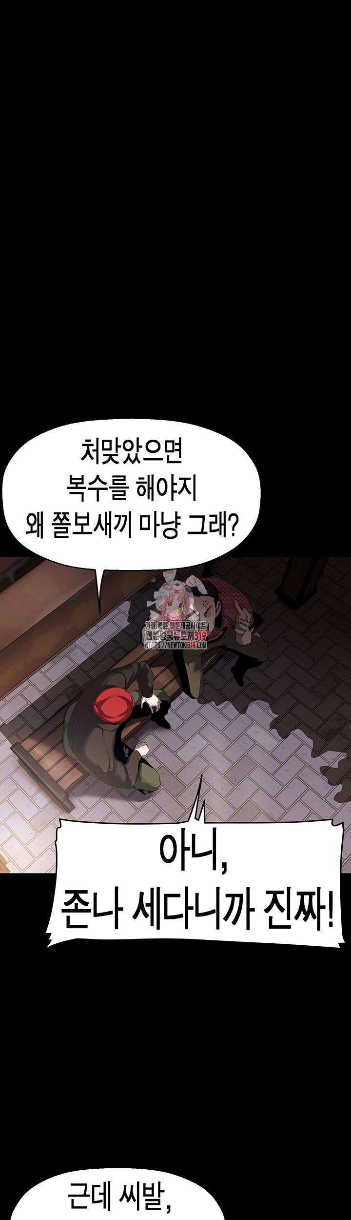 A Wonderful New World Raw Chapter 219 image 0