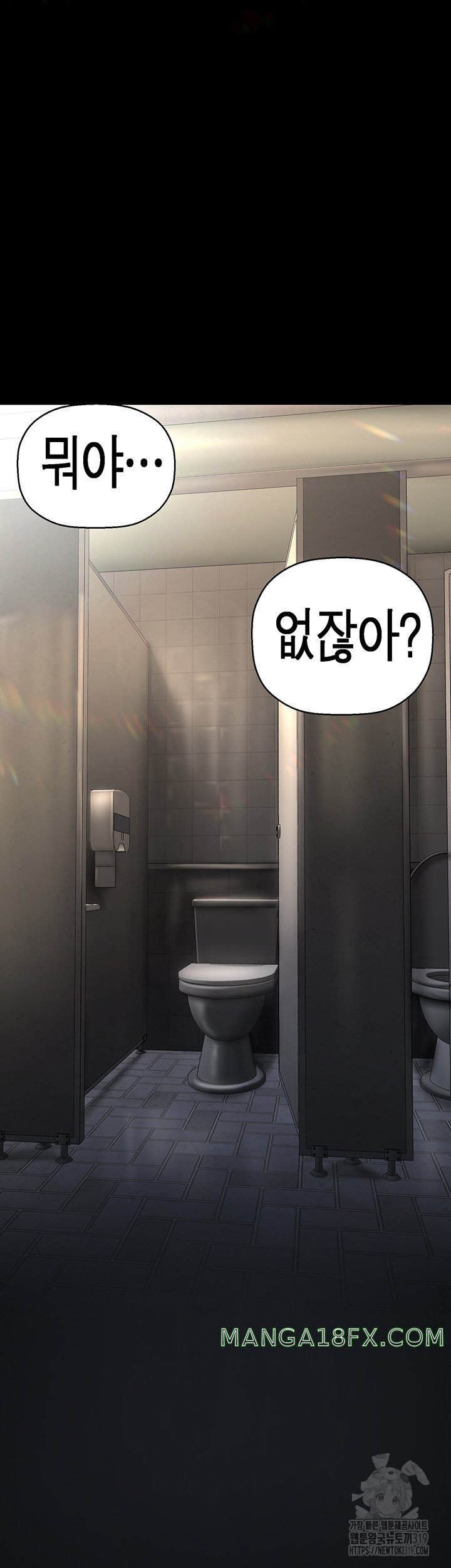 A Wonderful New World Raw Chapter 219 image 9